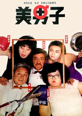 我和小子公交车